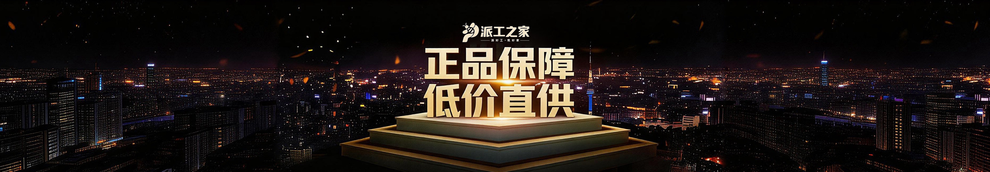 主材商城