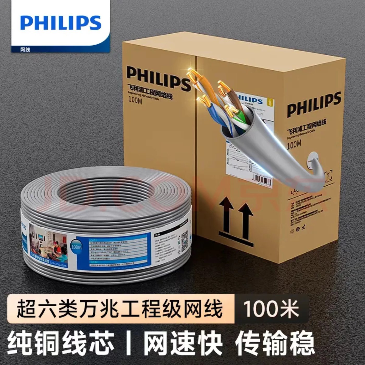 超六类非屏蔽网线详情图