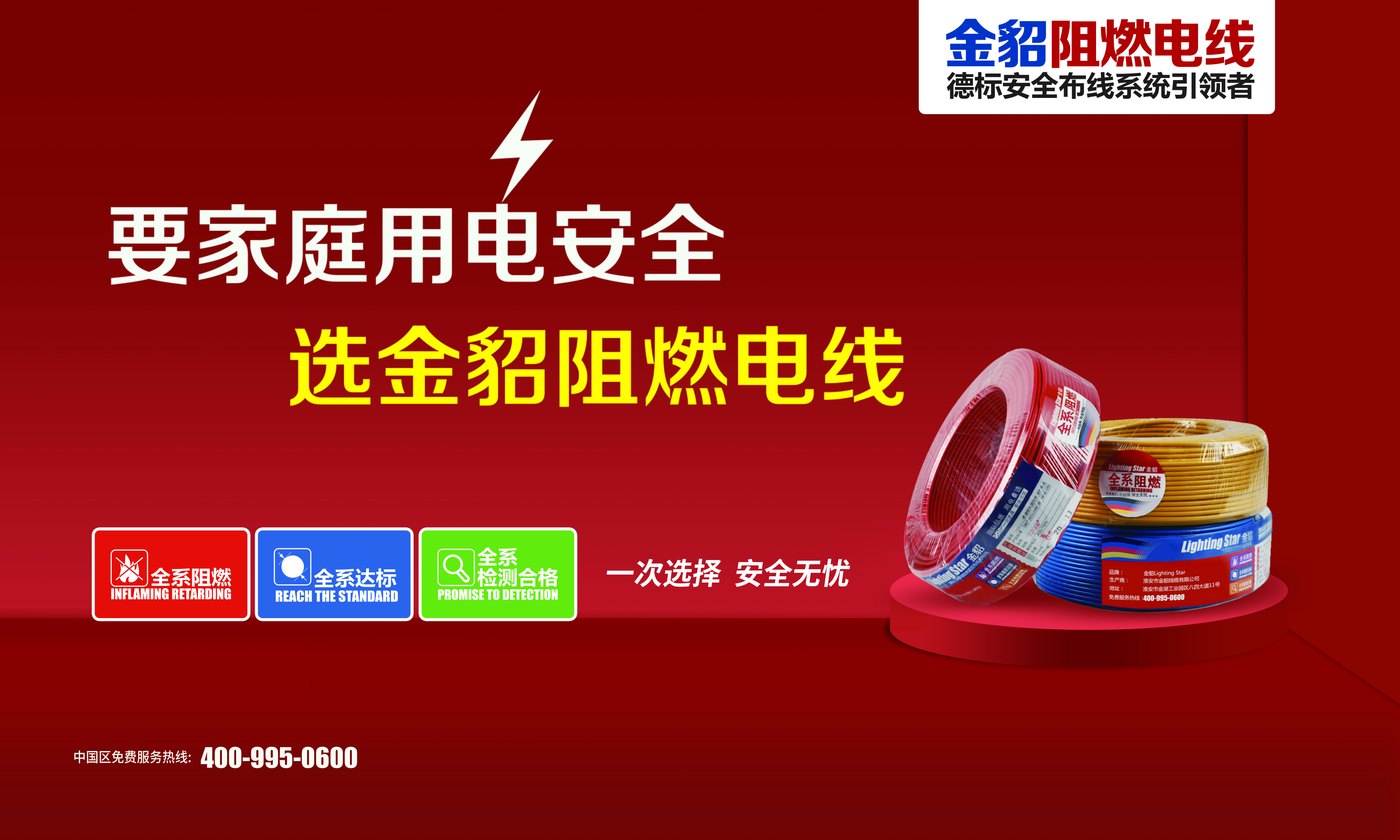 低烟无卤电线详情图