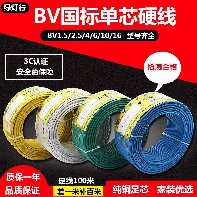 BV铜芯线详情图